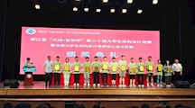 3344体育官方首页登录学子喜获省大学生结构竞赛二等奖